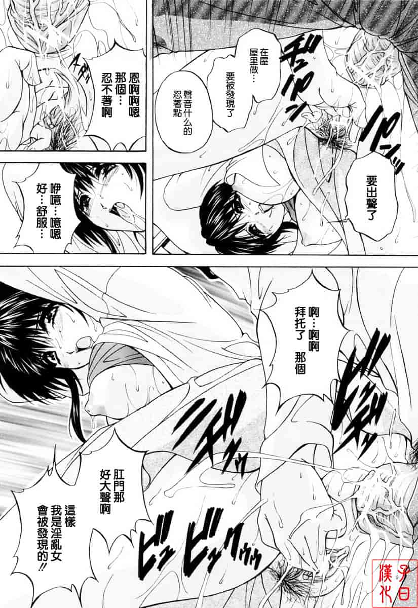 [白風] ママペット_第1集
