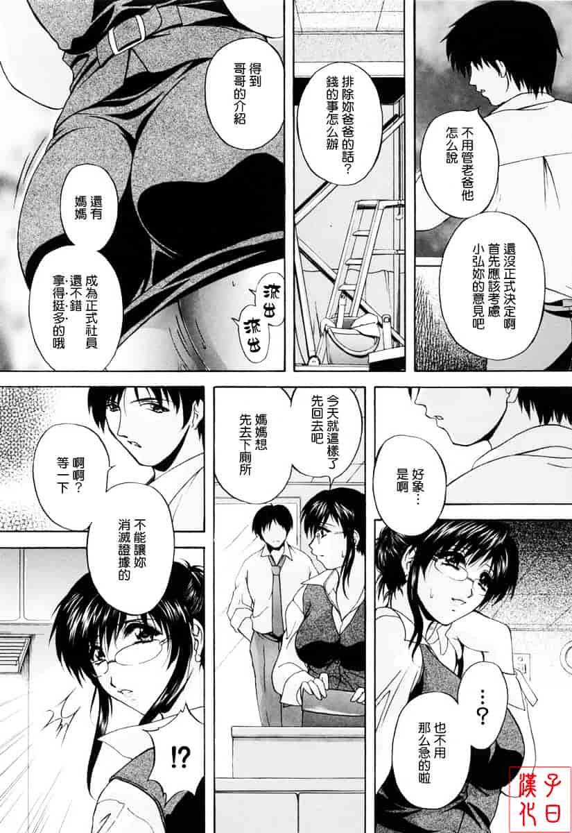 [白風] ママペット_第4集