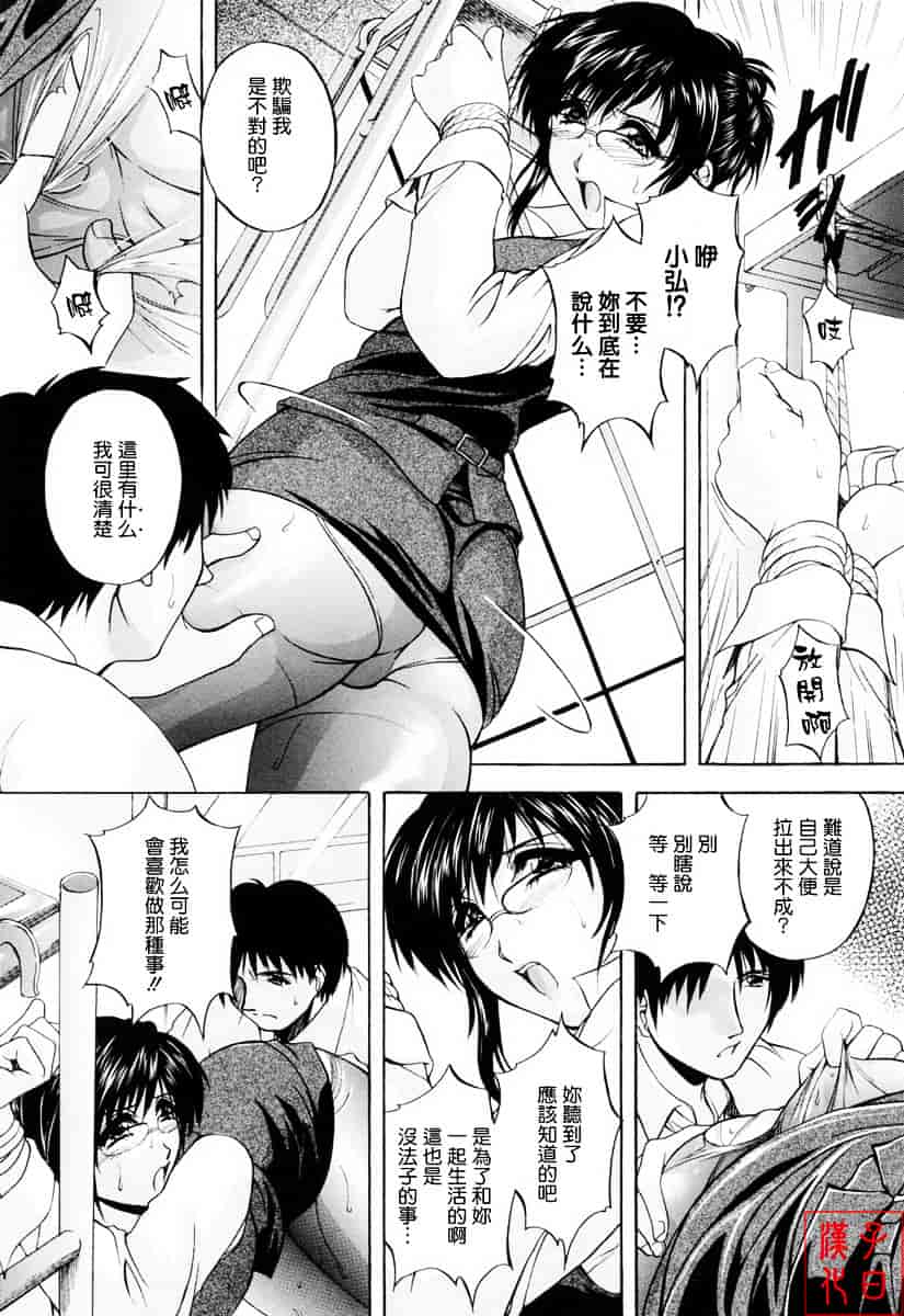 [白風] ママペット_第4集