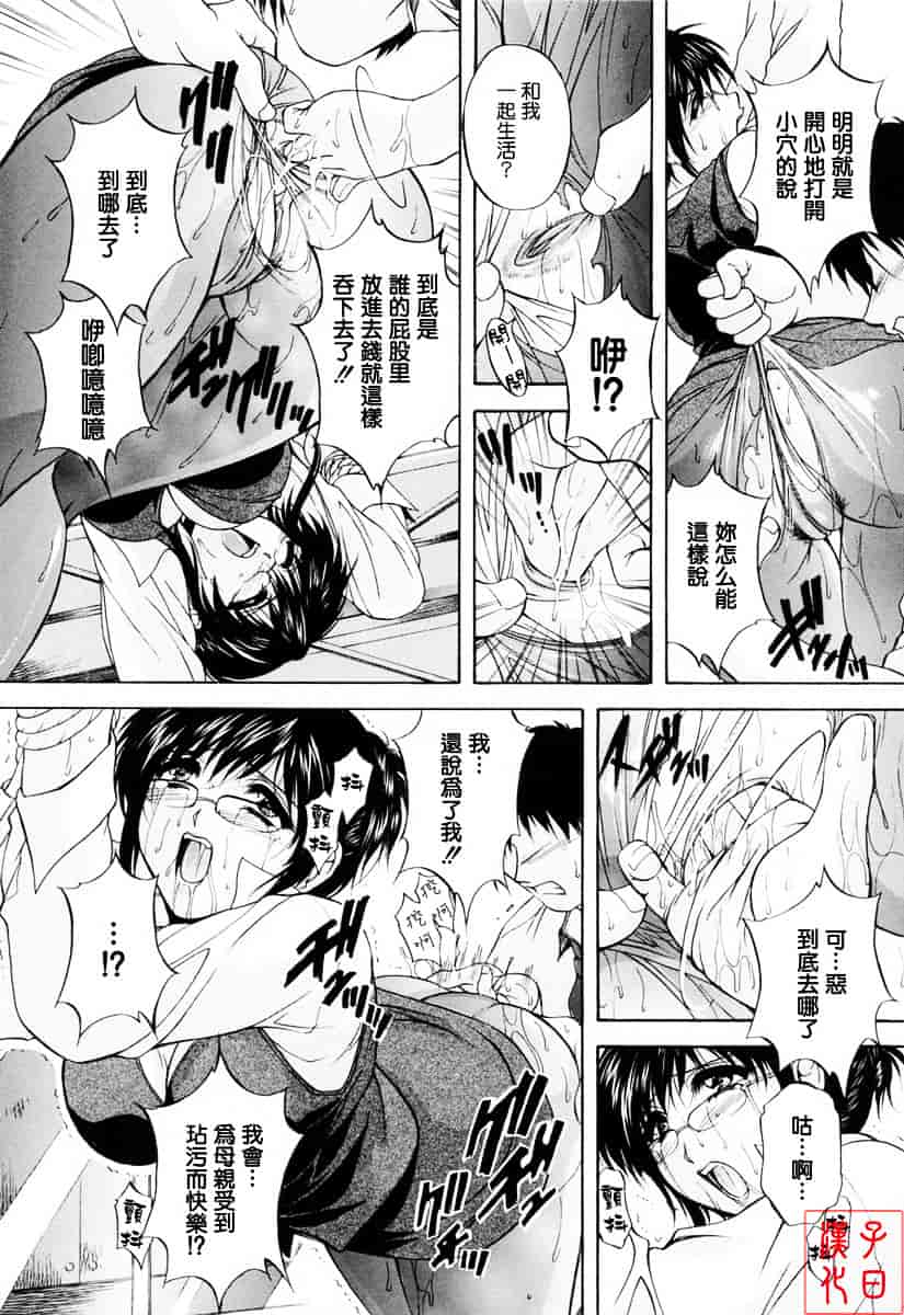 [白風] ママペット_第4集