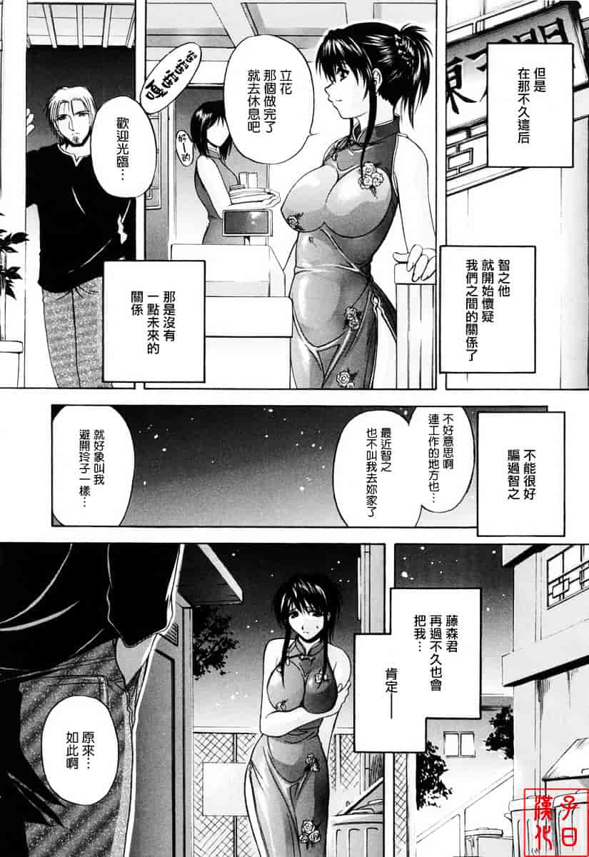 [白風] ママペット_第1集