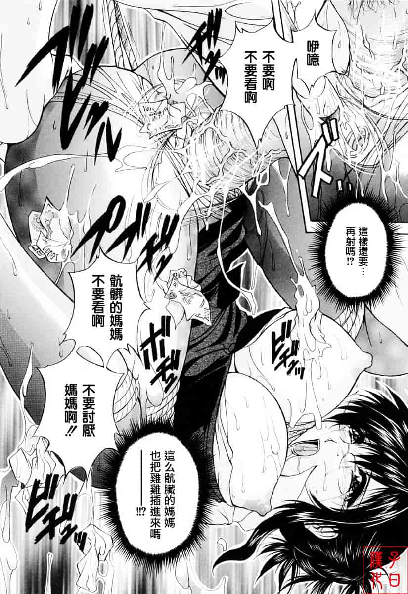 [白風] ママペット_第4集