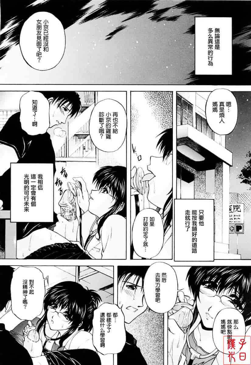 [白風] ママペット_第4集