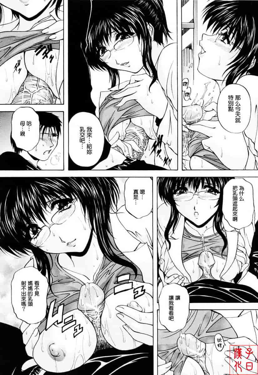 [白風] ママペット_第4集