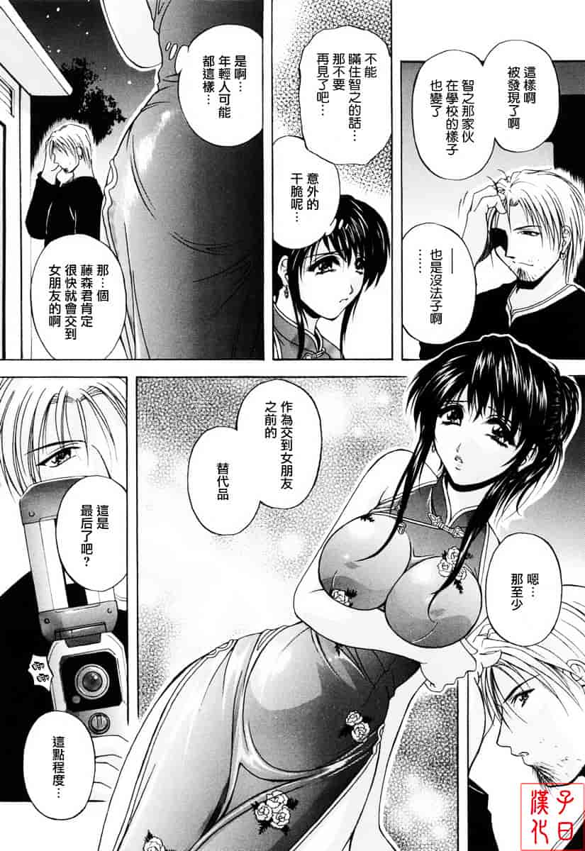[白風] ママペット_第1集