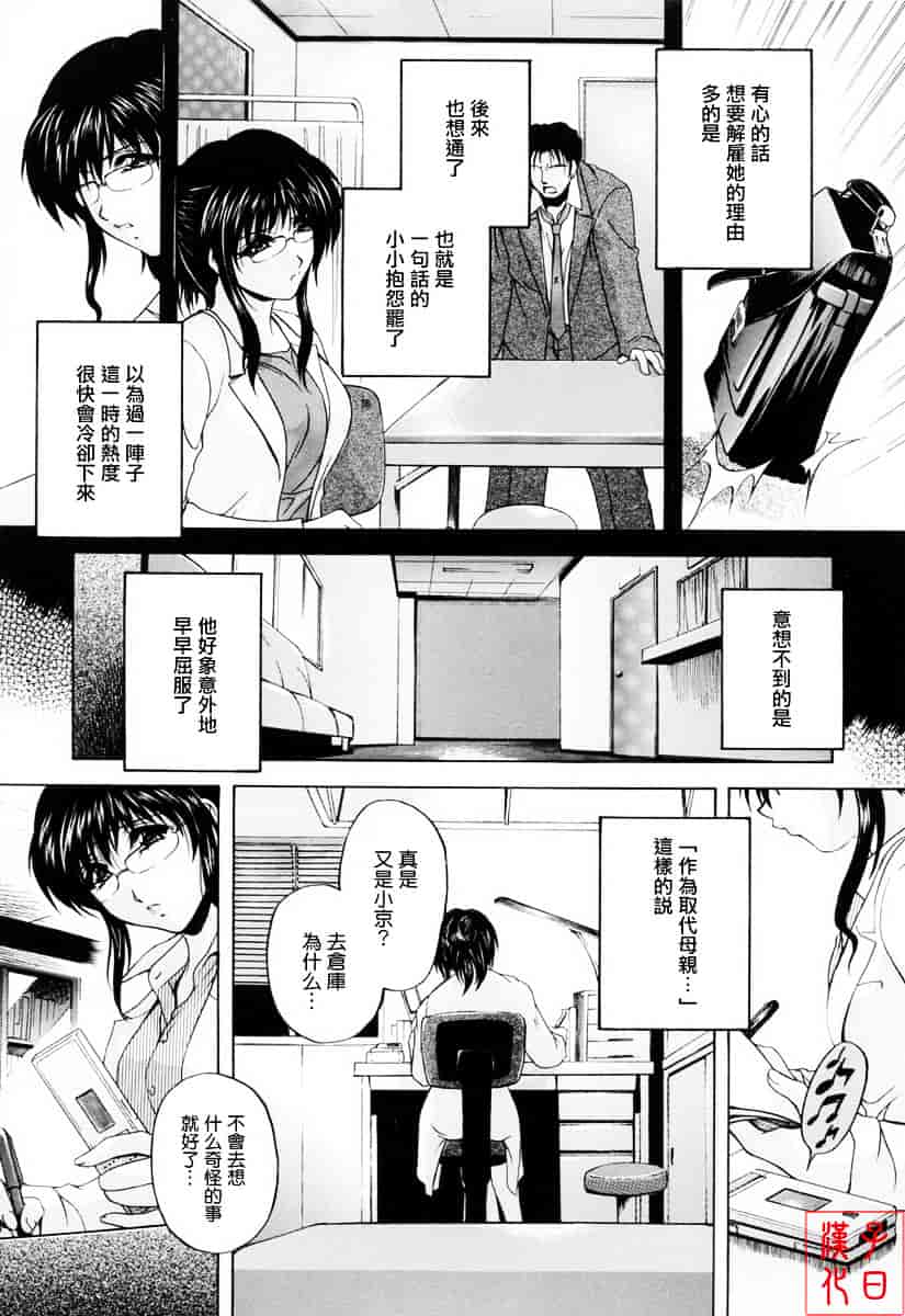 [白風] ママペット_第5集
