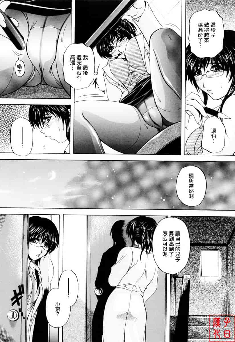 [白風] ママペット_第5集