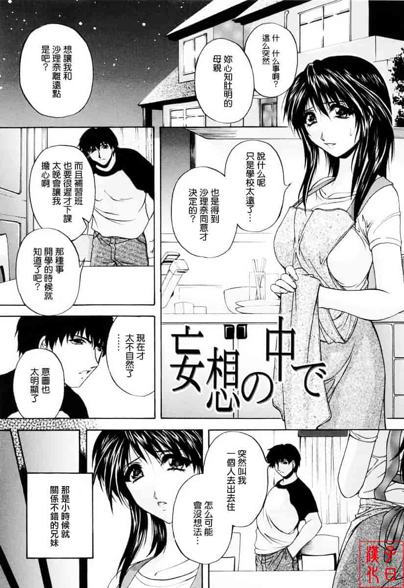 [白風] ママペット_第5集