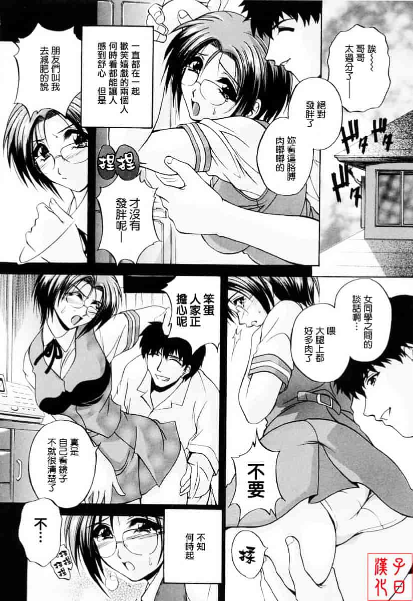 [白風] ママペット_第5集