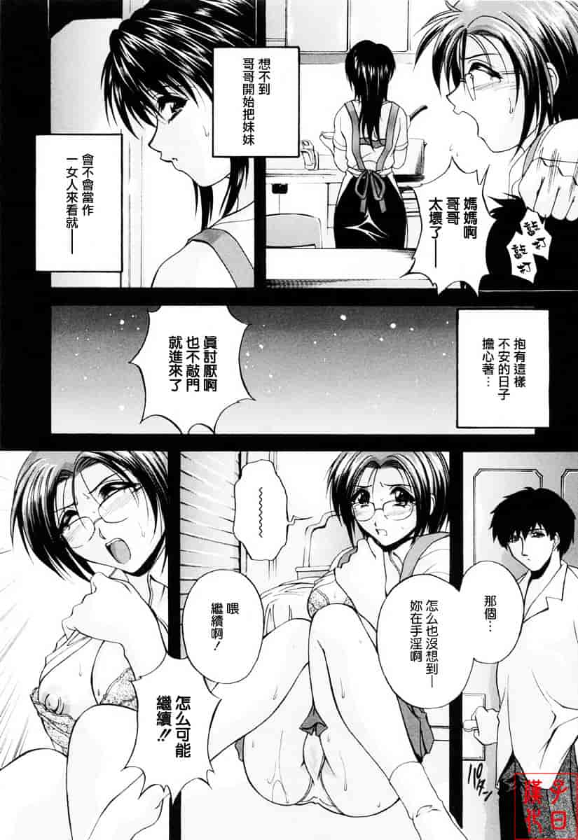 [白風] ママペット_第5集