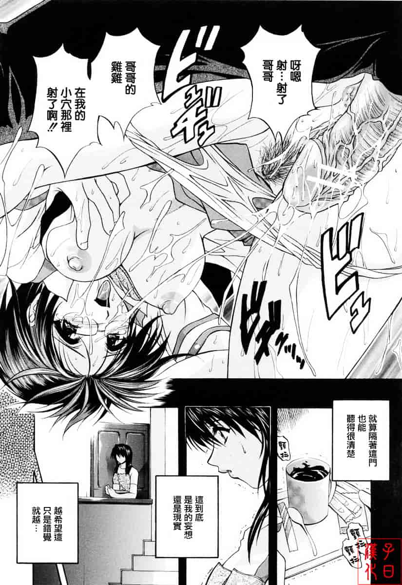 [白風] ママペット_第5集