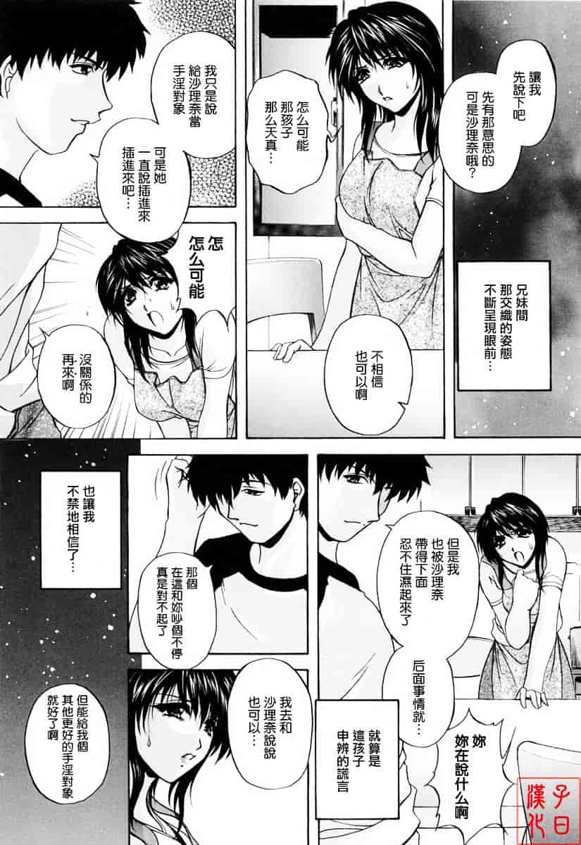 [白風] ママペット_第5集