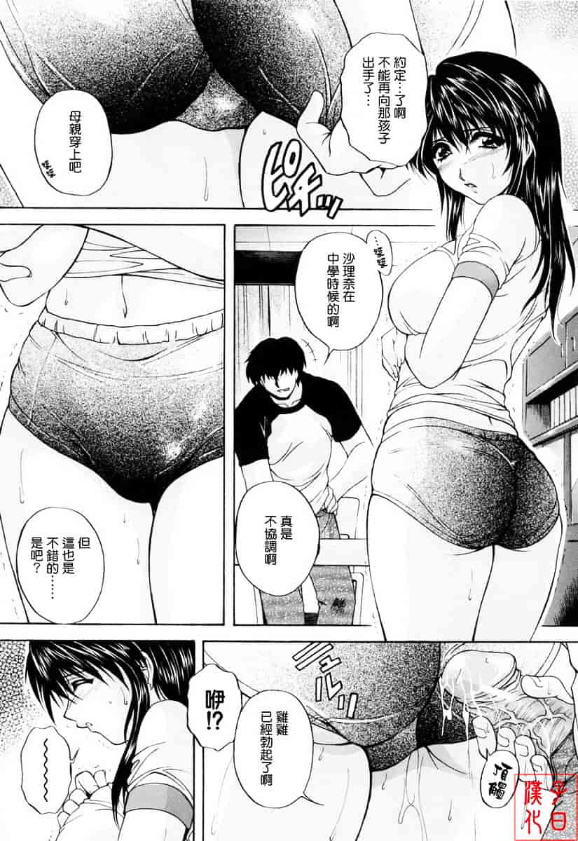 [白風] ママペット_第5集