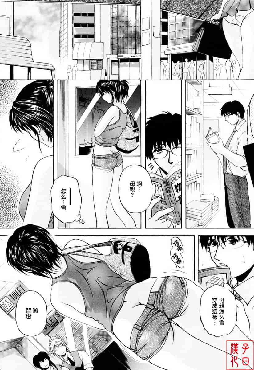 [白風] ママペット_第6集