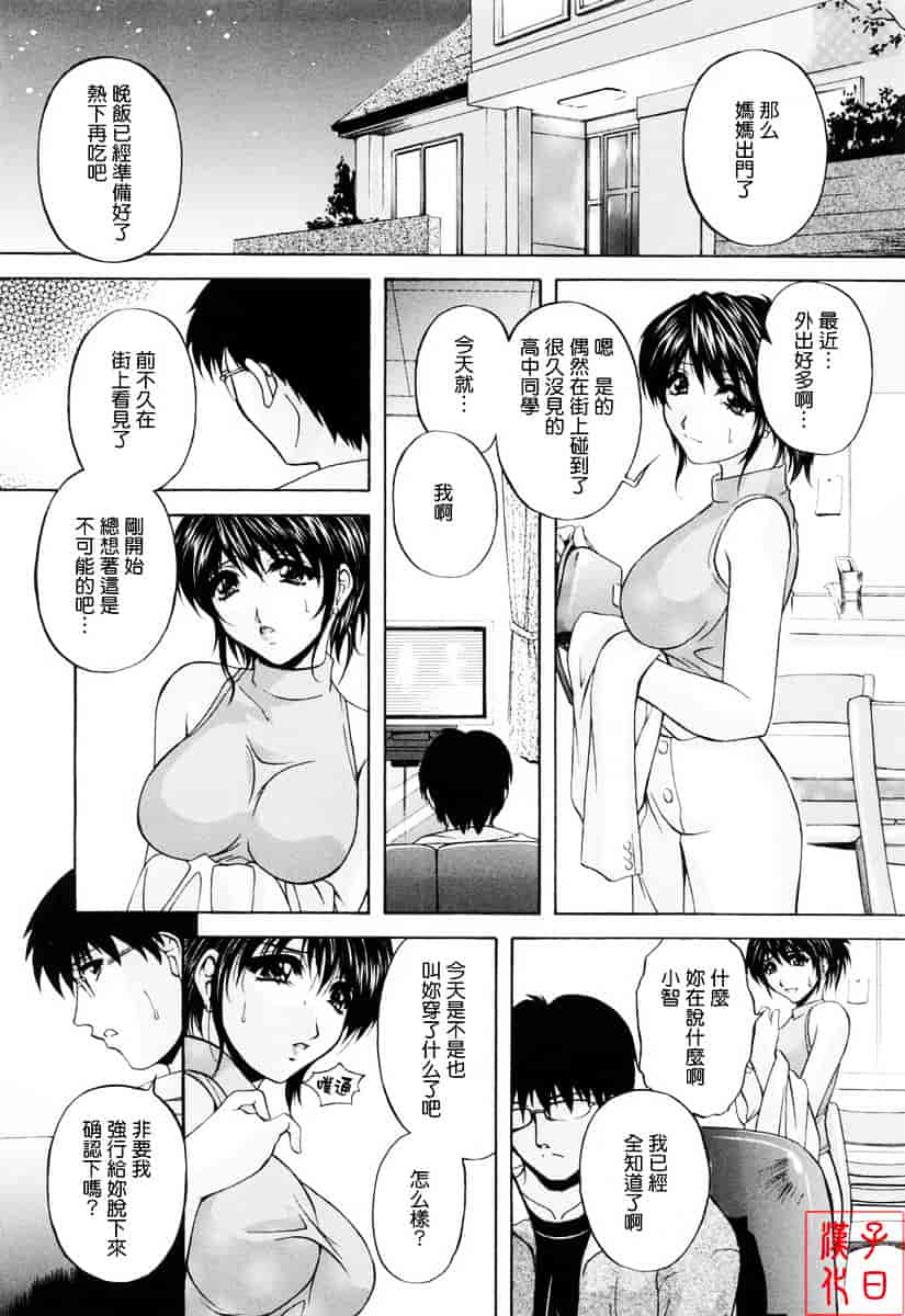 [白風] ママペット_第6集