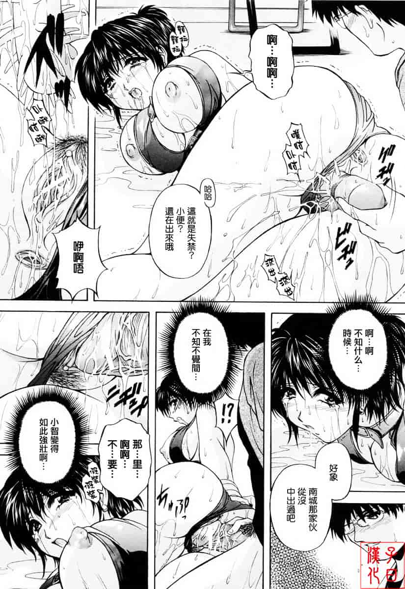 [白風] ママペット_第6集