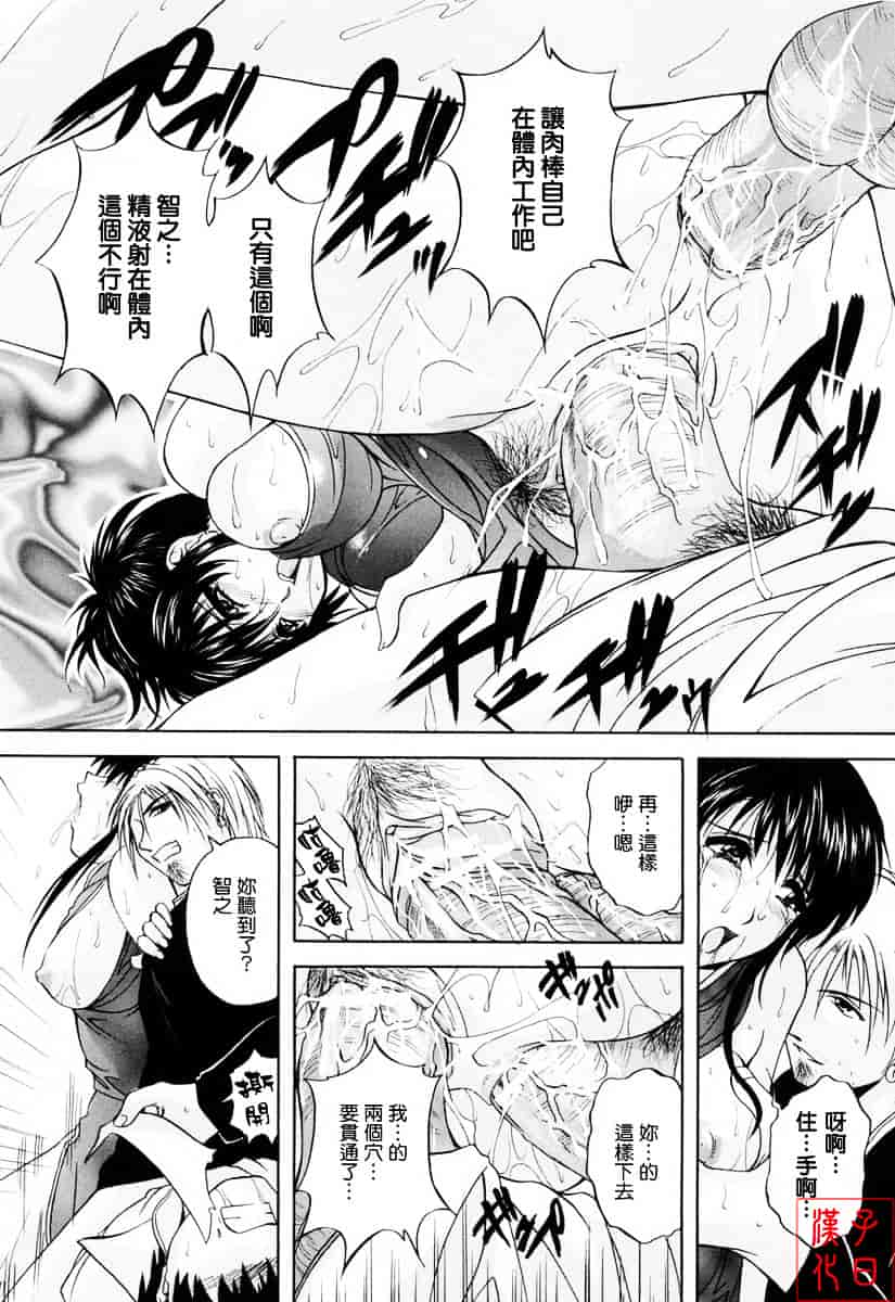 [白風] ママペット_第1集
