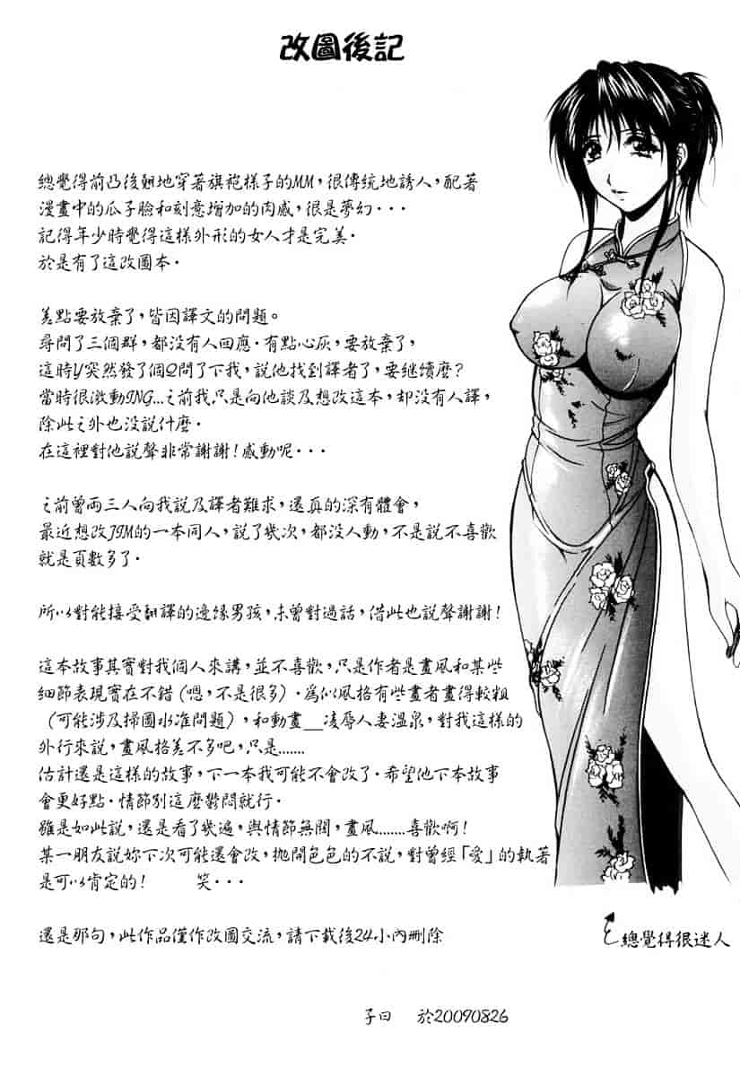 [白風] ママペット_第1集