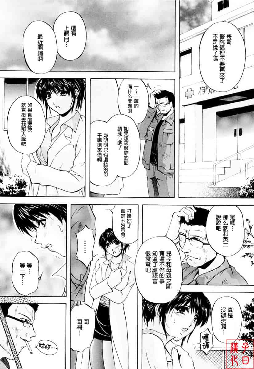 [白風] ママペット_第1集
