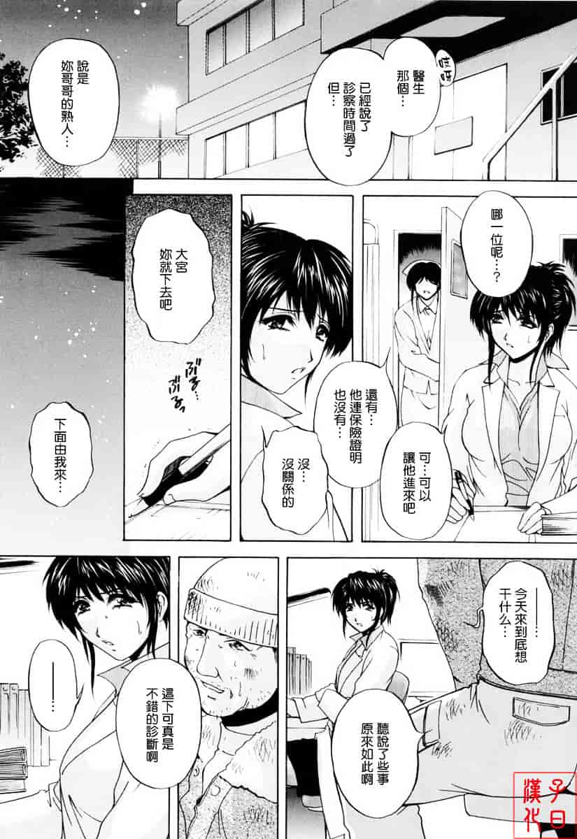 [白風] ママペット_第2集