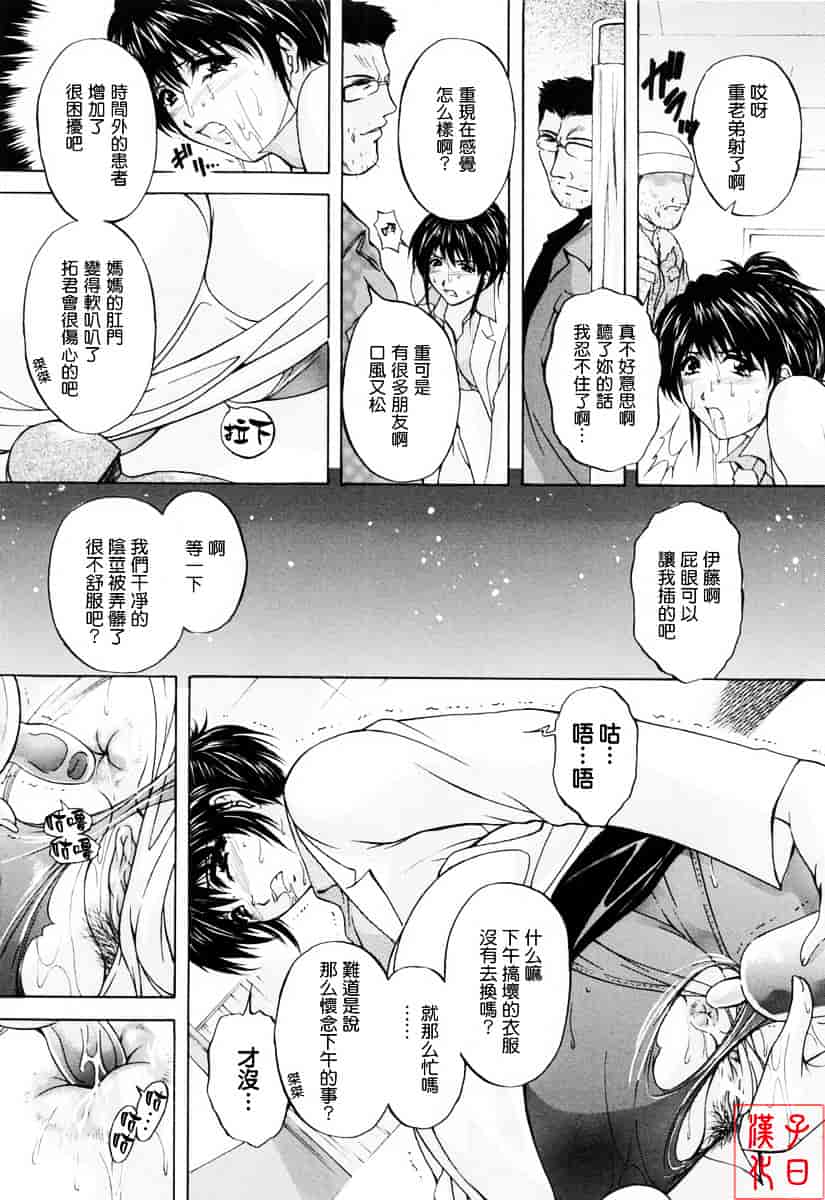[白風] ママペット_第2集