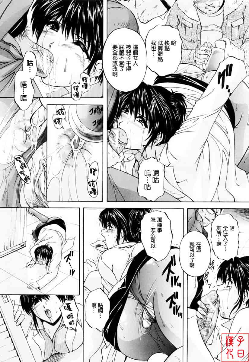 [白風] ママペット_第2集