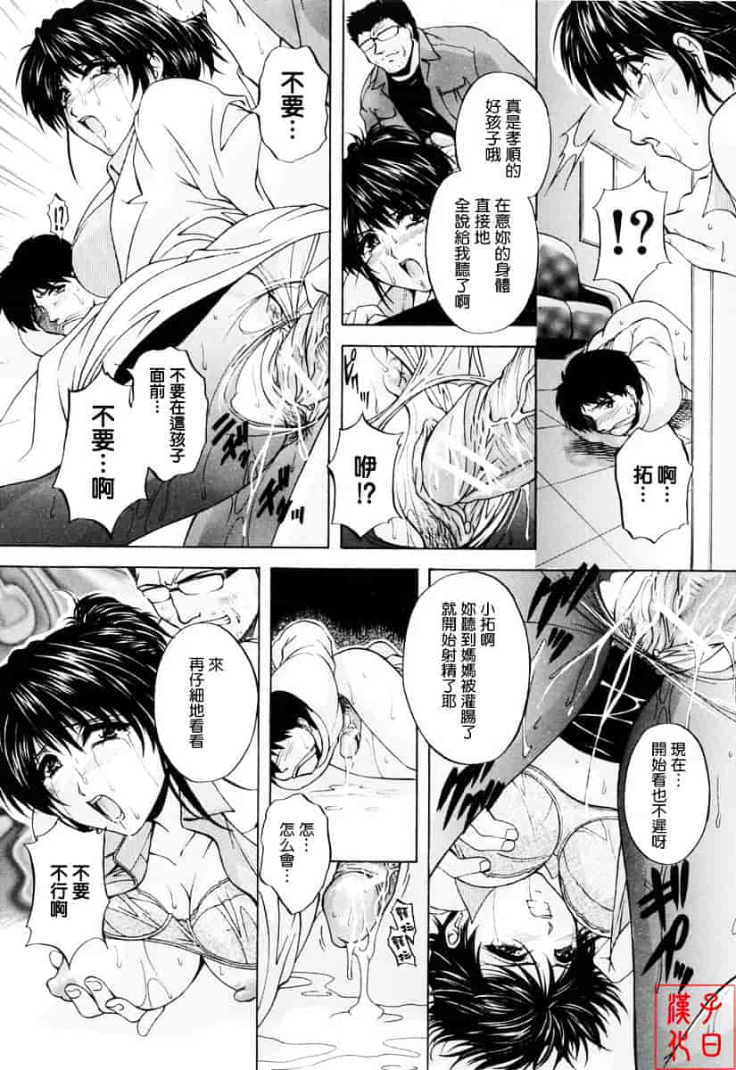 [白風] ママペット_第2集