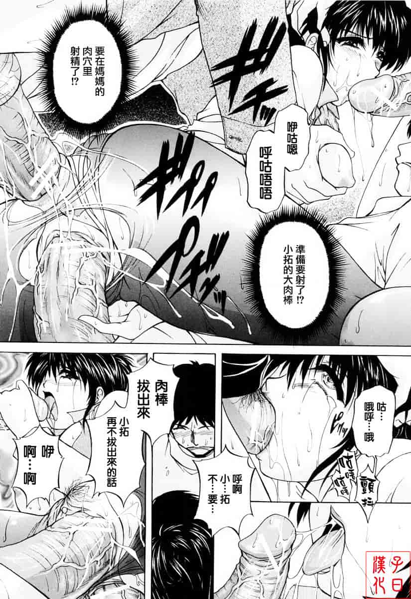 [白風] ママペット_第2集