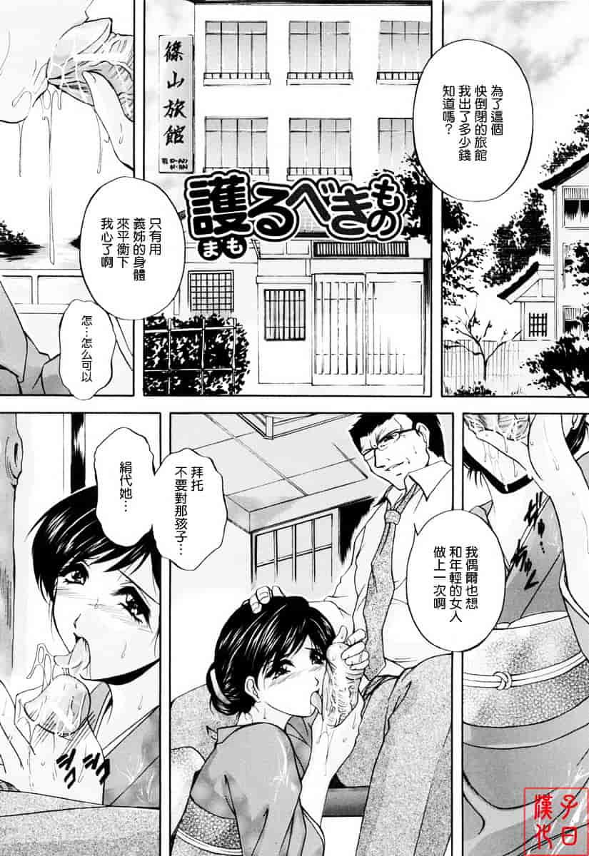 [白風] ママペット_第2集