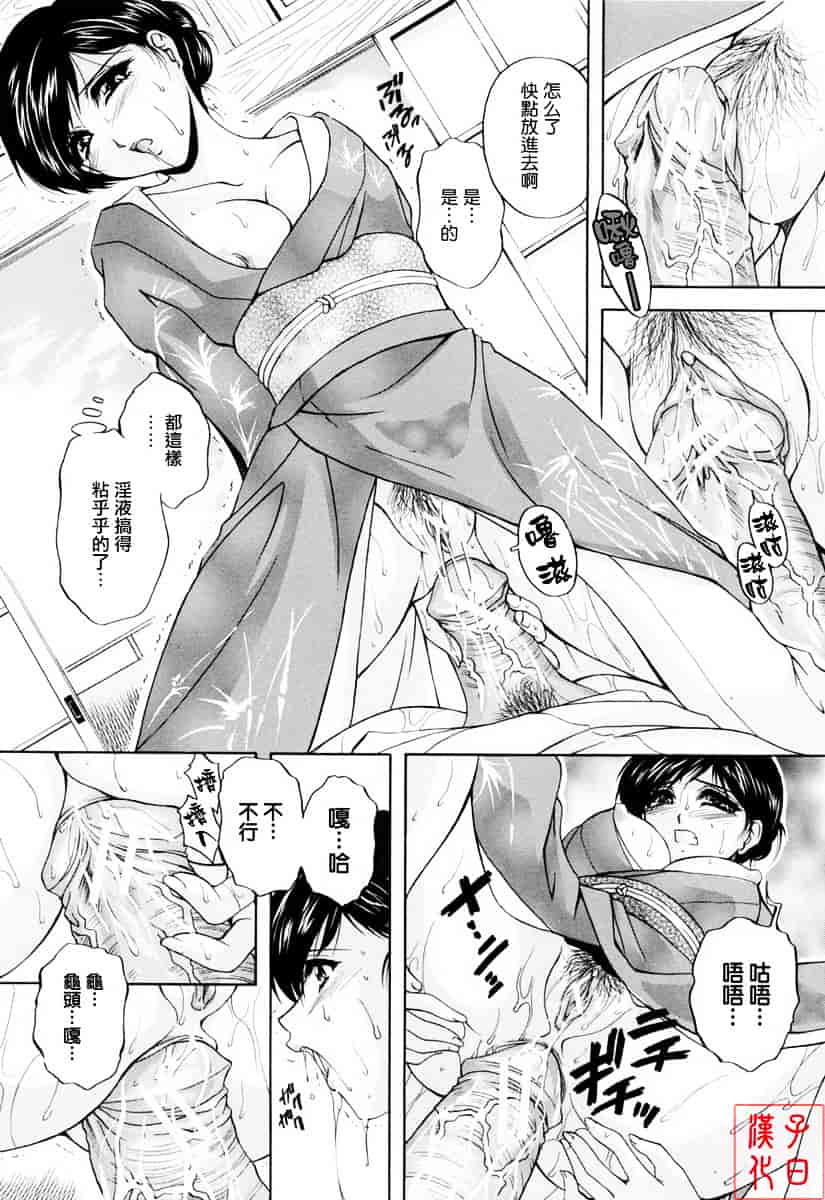 [白風] ママペット_第2集