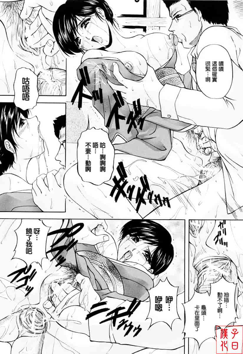 [白風] ママペット_第2集