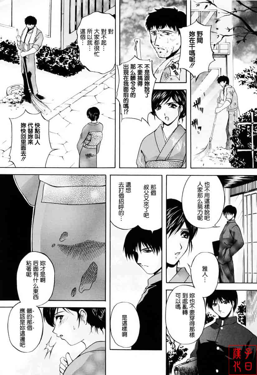 [白風] ママペット_第2集