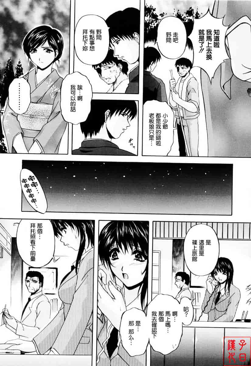[白風] ママペット_第2集