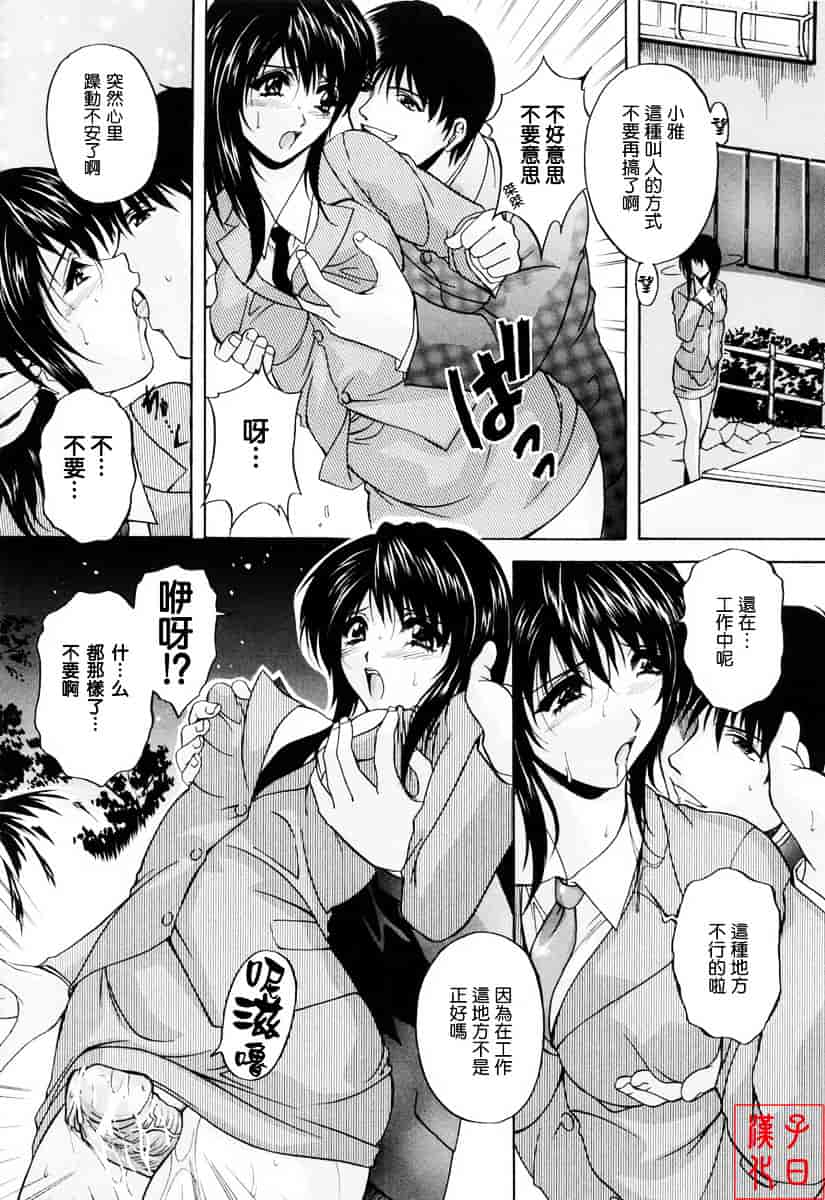 [白風] ママペット_第2集