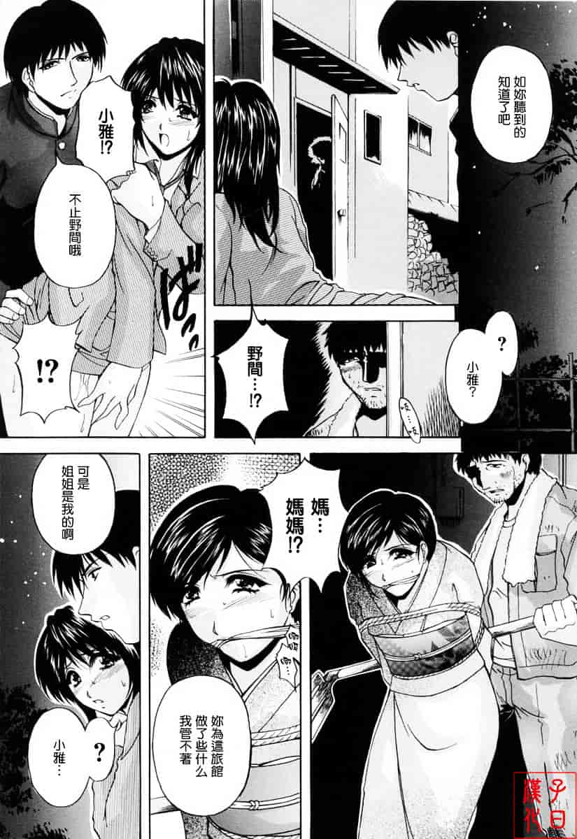 [白風] ママペット_第2集