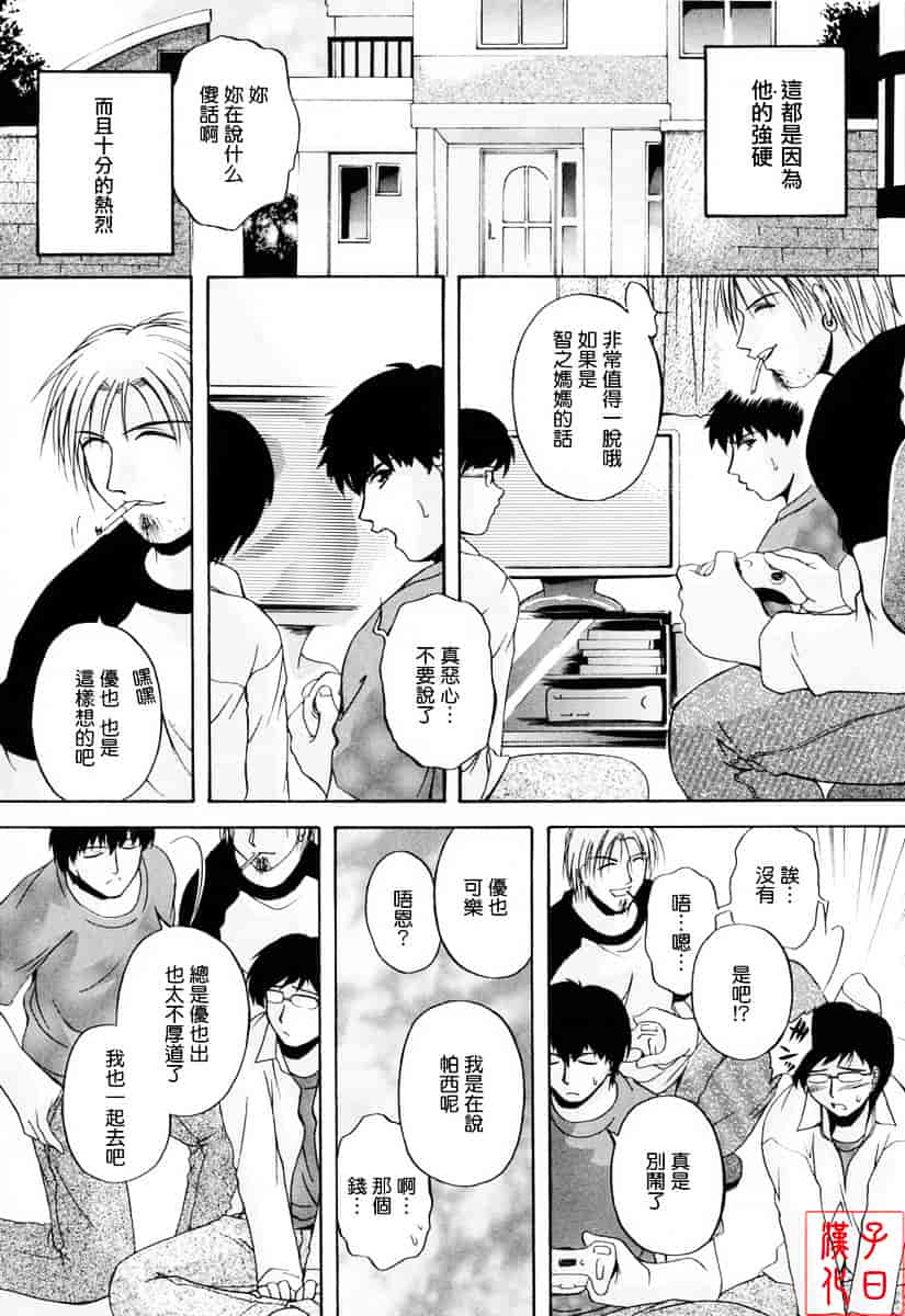 [白風] ママペット_第1集