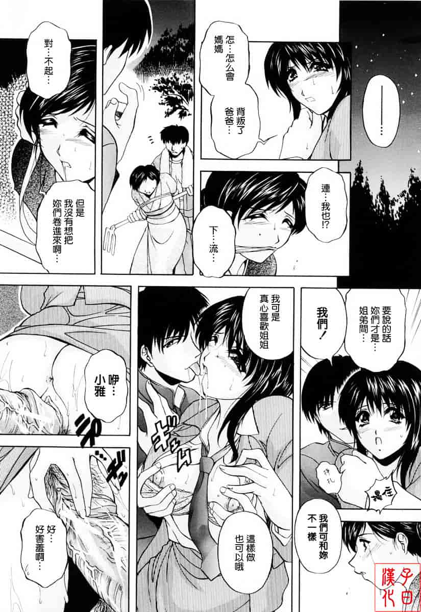 [白風] ママペット_第2集