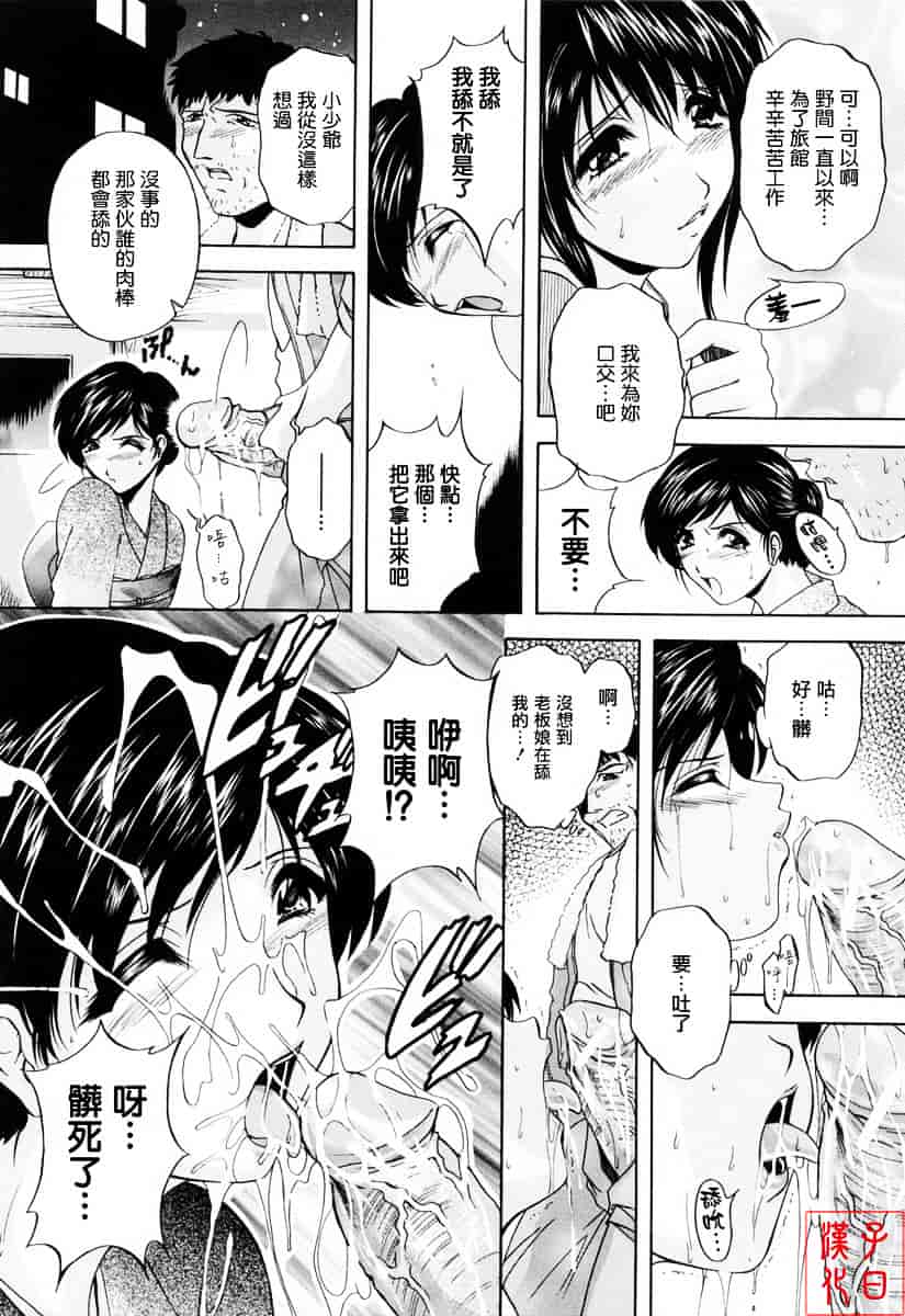 [白風] ママペット_第2集