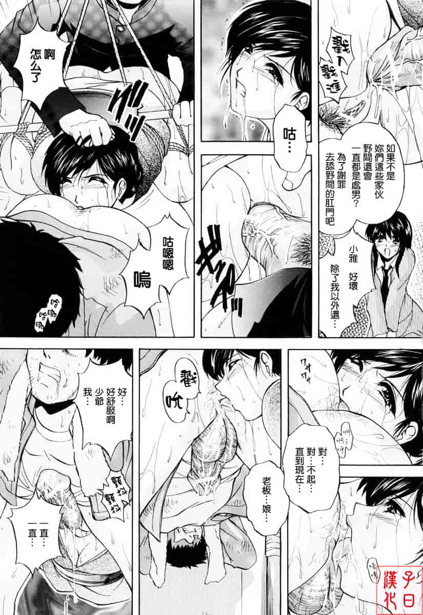 [白風] ママペット_第2集