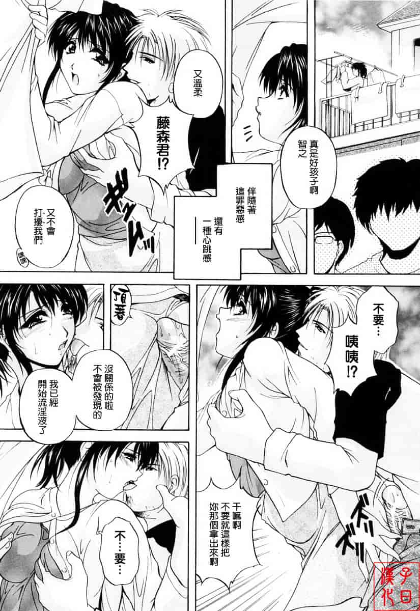 [白風] ママペット_第1集