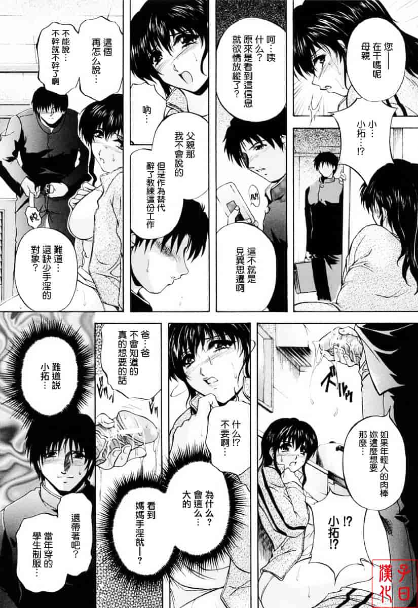 [白風] ママペット_第3集