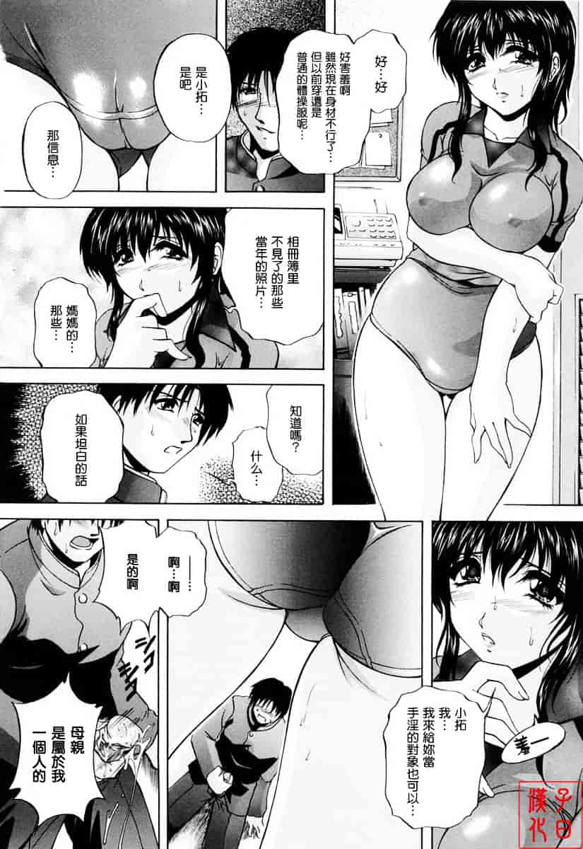 [白風] ママペット_第3集