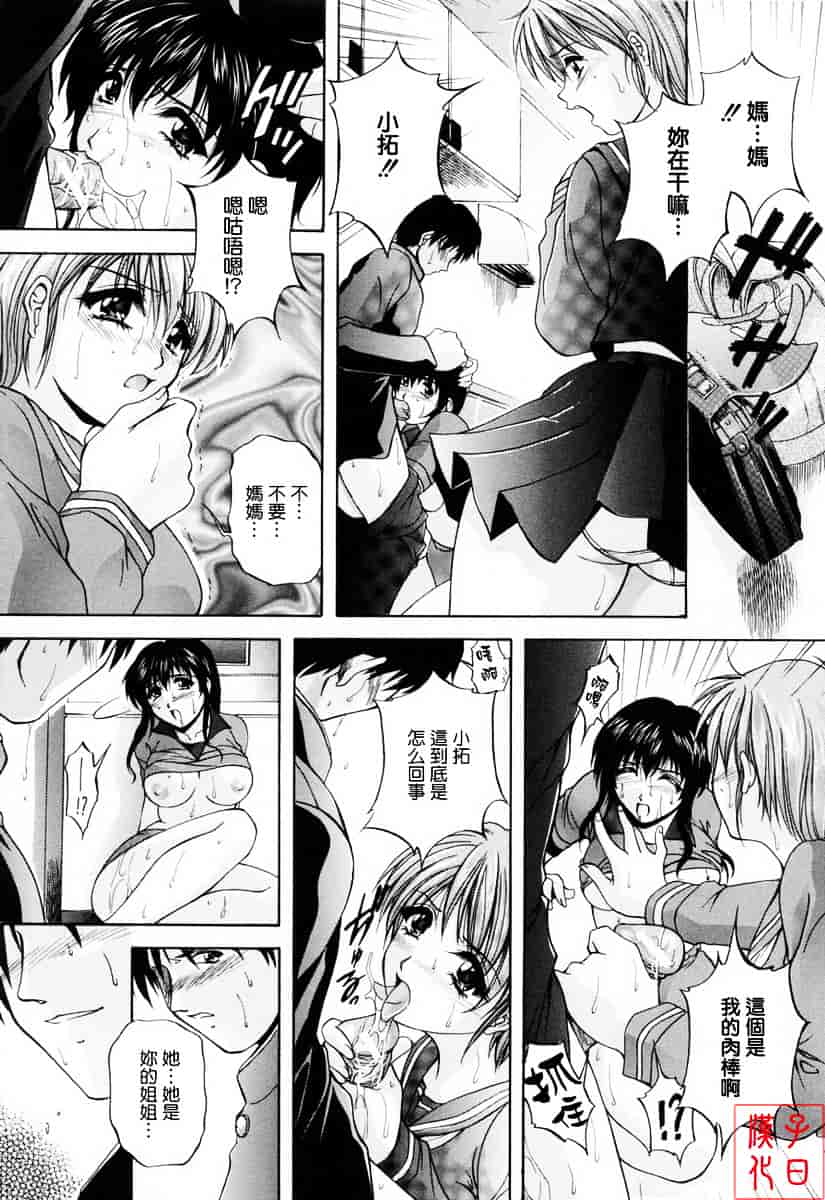 [白風] ママペット_第3集