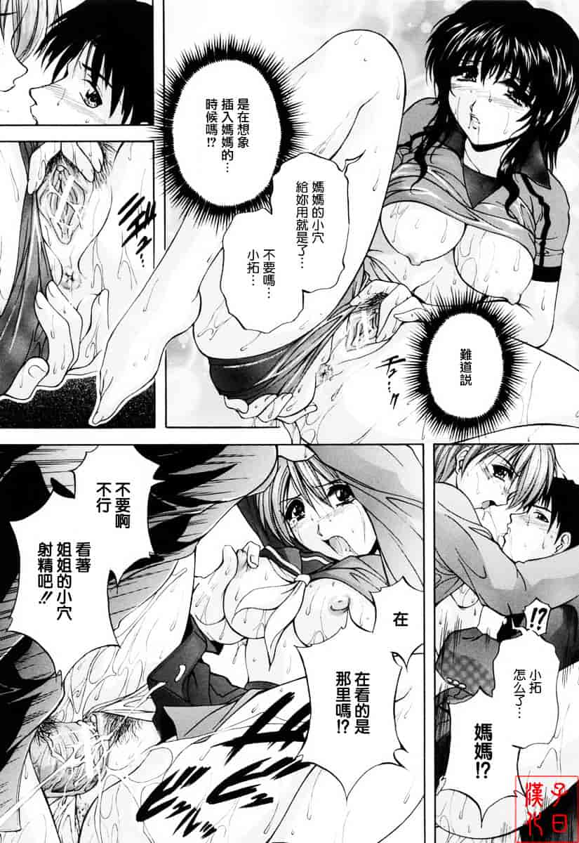 [白風] ママペット_第3集