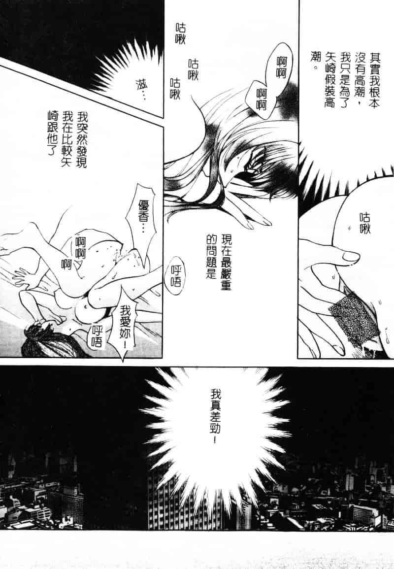 [百済内創] SEX CRIME 1_第3集