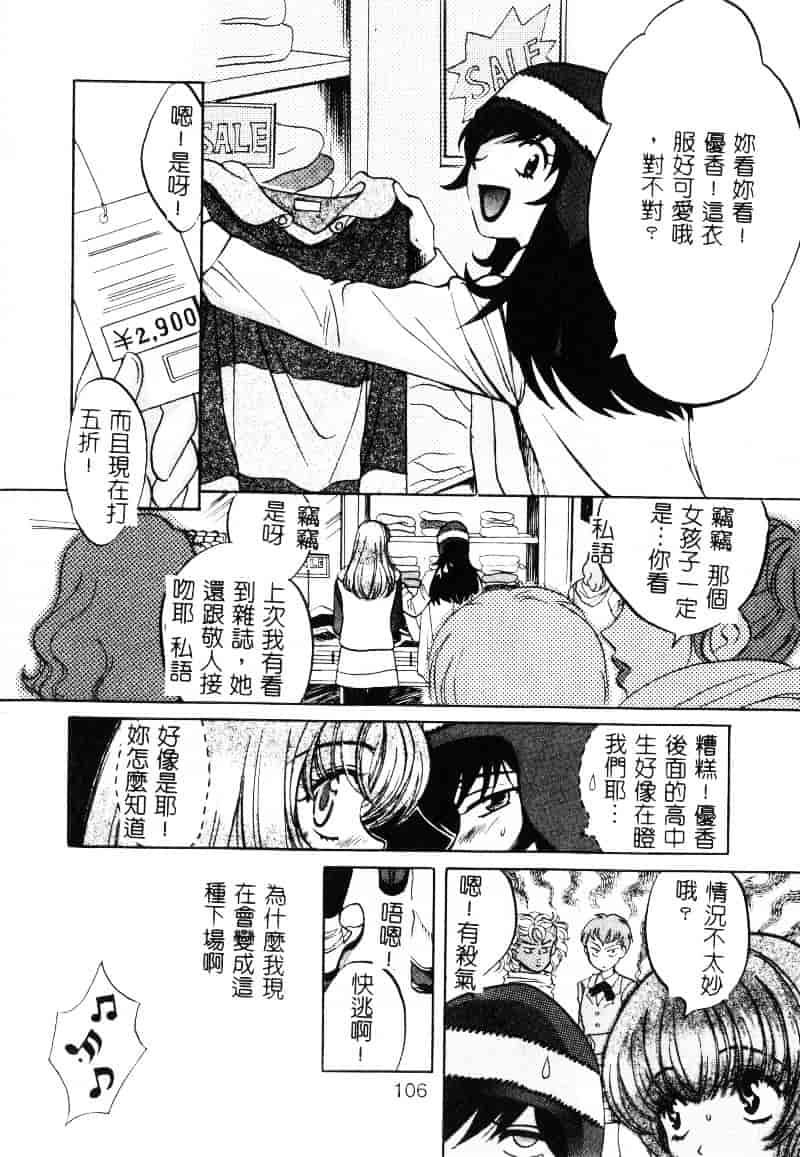 [百済内創] SEX CRIME 1_第3集