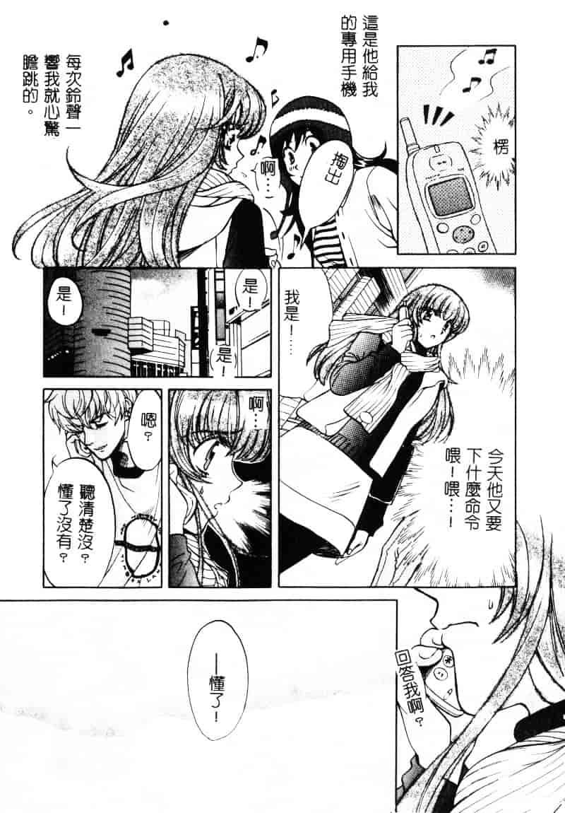 [百済内創] SEX CRIME 1_第3集