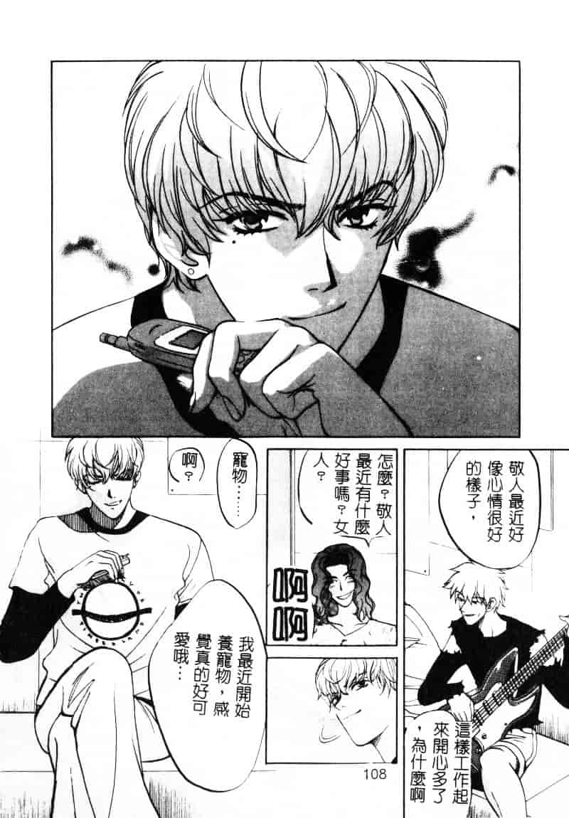 [百済内創] SEX CRIME 1_第3集