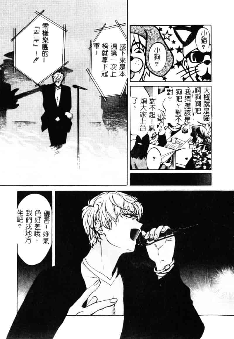 [百済内創] SEX CRIME 1_第3集