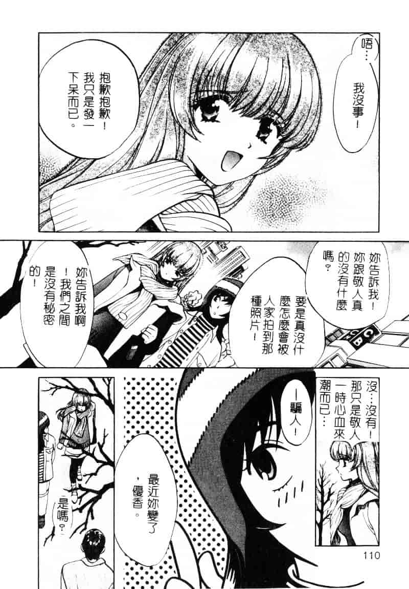 [百済内創] SEX CRIME 1_第3集